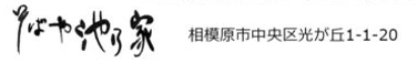 f:id:chuokurashinet:20200423174009p:plain
