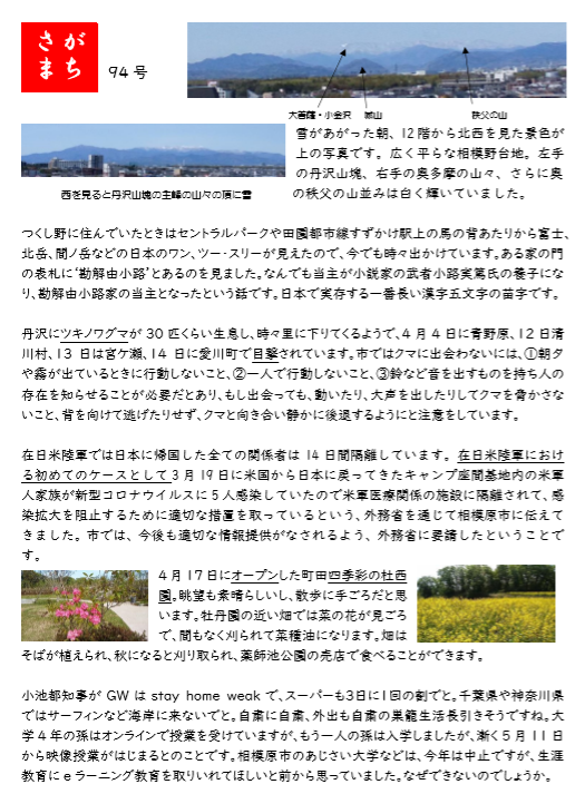 f:id:chuokurashinet:20200425122548p:plain