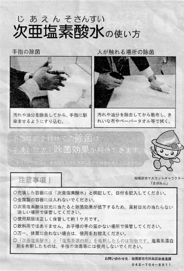 f:id:chuokurashinet:20200428130329p:plain