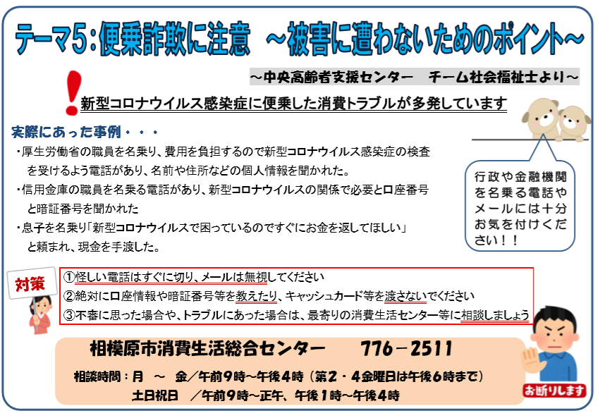 f:id:chuokurashinet:20200429115942p:plain