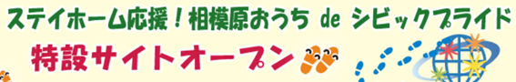 f:id:chuokurashinet:20200430144935p:plain