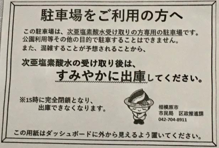 f:id:chuokurashinet:20200523093725p:plain