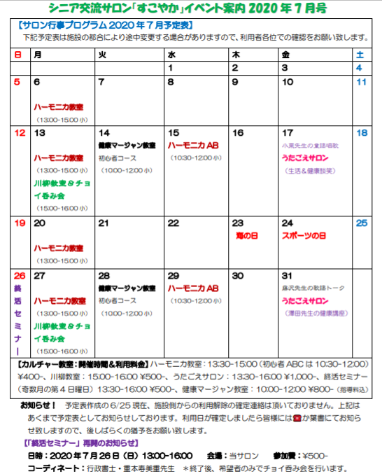 f:id:chuokurashinet:20200705090921p:plain f:id:chuokurashinet:20200705090921p:plain