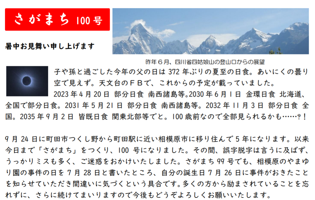 f:id:chuokurashinet:20200708143454p:plain