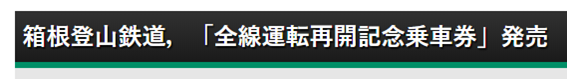 f:id:chuokurashinet:20200709165210p:plain