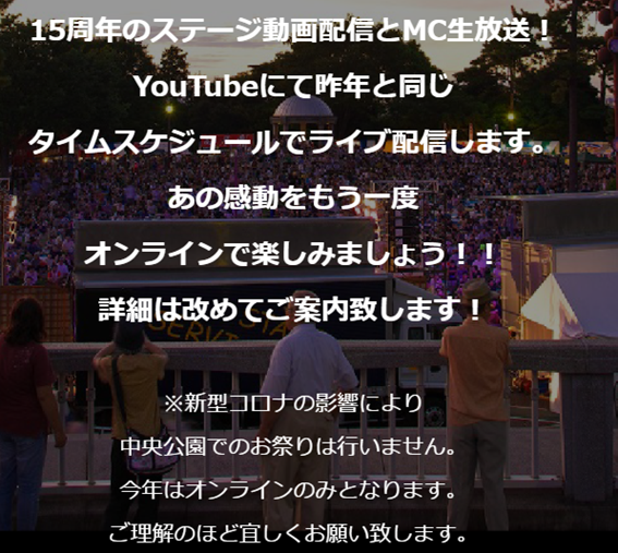 f:id:chuokurashinet:20200906090412p:plain