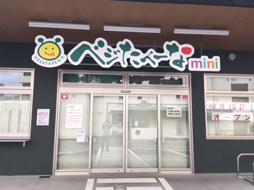 べじたべーなミニ』ご存じですか？JAグリーンショップがリニューアル