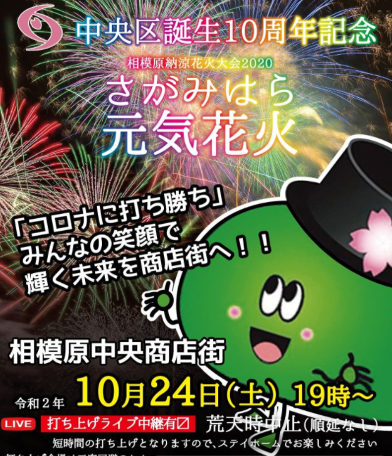 f:id:chuokurashinet:20201023110519p:plain f:id:chuokurashinet:20201023110519p:plain