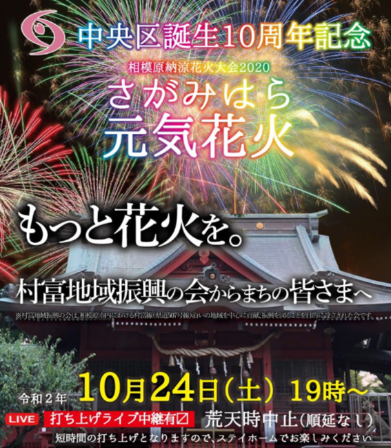 f:id:chuokurashinet:20201023110633p:plain f:id:chuokurashinet:20201023110633p:plain