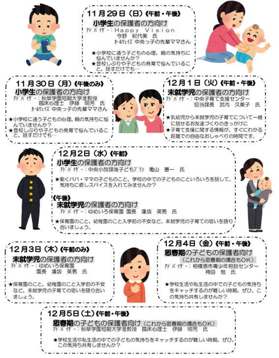 f:id:chuokurashinet:20201108142522p:plain