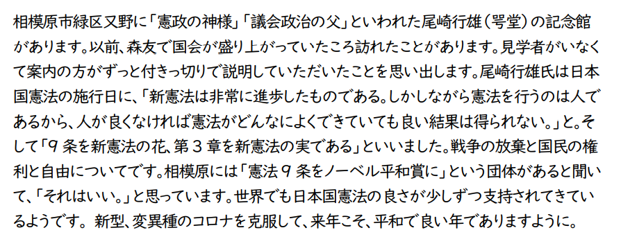 f:id:chuokurashinet:20210104122455p:plain