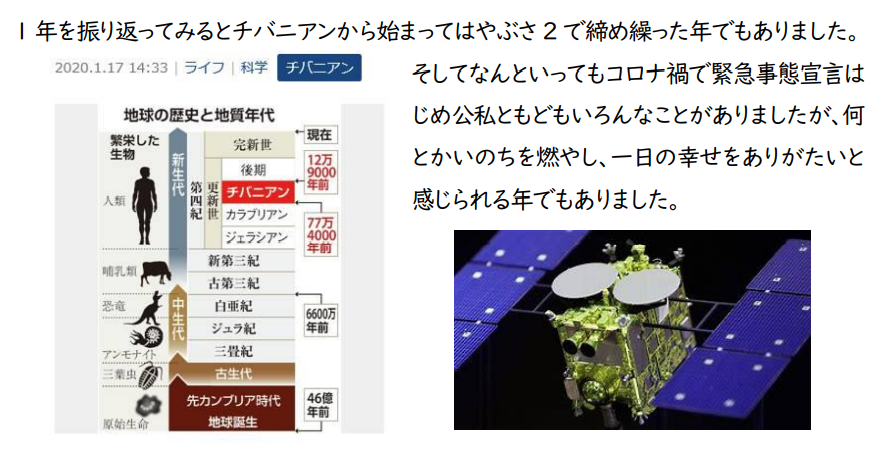 f:id:chuokurashinet:20210104123054p:plain