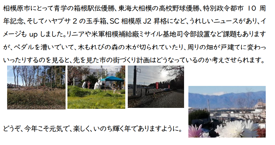 f:id:chuokurashinet:20210104123135p:plain