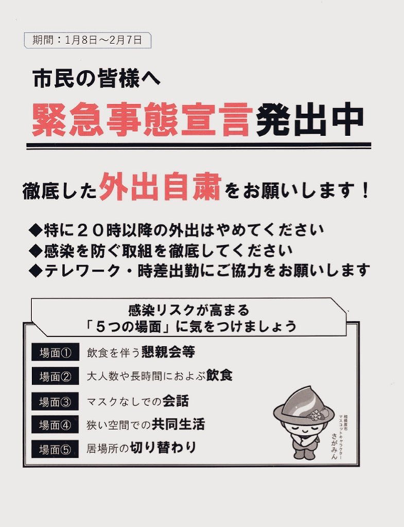 f:id:chuokurashinet:20210117164153p:plain