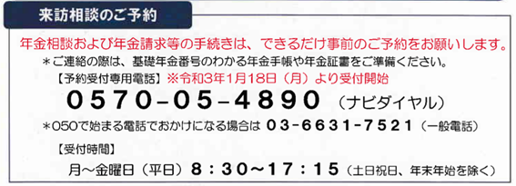 f:id:chuokurashinet:20210118163404p:plain