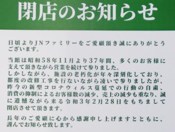 f:id:chuokurashinet:20210130141118p:plain