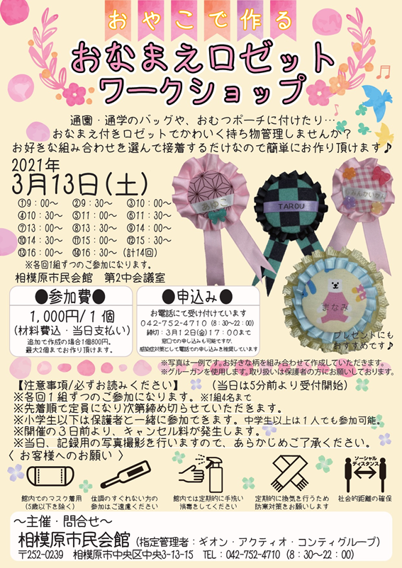 f:id:chuokurashinet:20210305072711p:plain