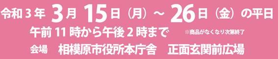 f:id:chuokurashinet:20210313084820p:plain