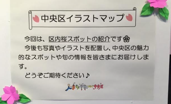 f:id:chuokurashinet:20210407064007p:plain
