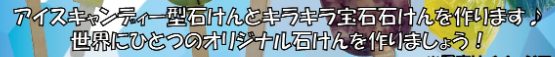 f:id:chuokurashinet:20210407121145p:plain