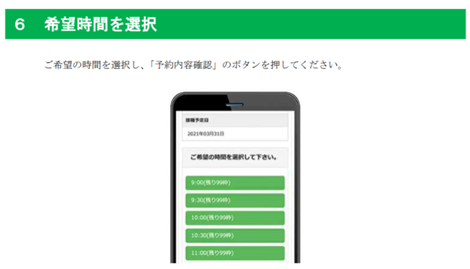f:id:chuokurashinet:20210506192352p:plain