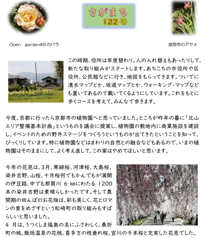f:id:chuokurashinet:20210507143910p:plain