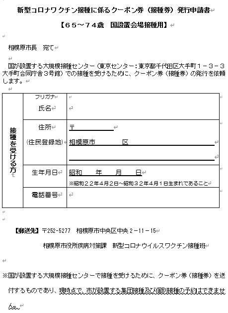 f:id:chuokurashinet:20210520031532p:plain