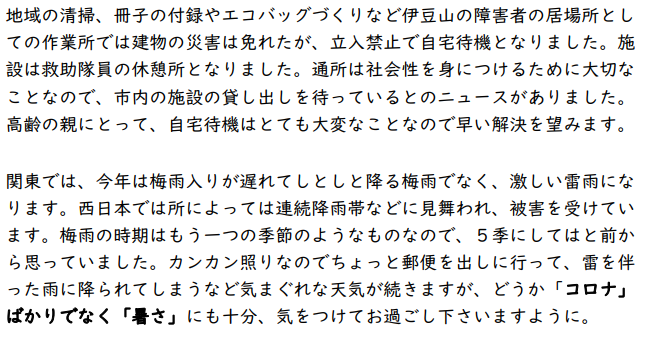 f:id:chuokurashinet:20210717143650p:plain