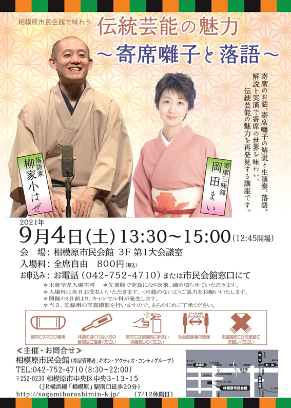 f:id:chuokurashinet:20210730163038p:plain