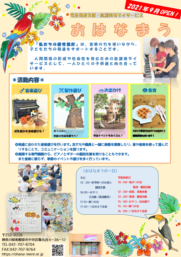 f:id:chuokurashinet:20210901063304p:plain