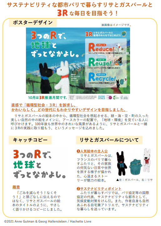f:id:chuokurashinet:20210926153334p:plain