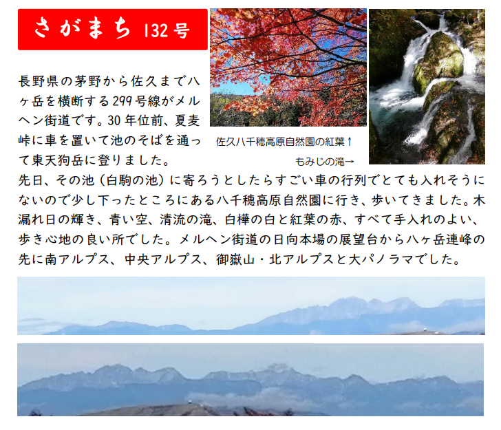 f:id:chuokurashinet:20211105084319p:plain