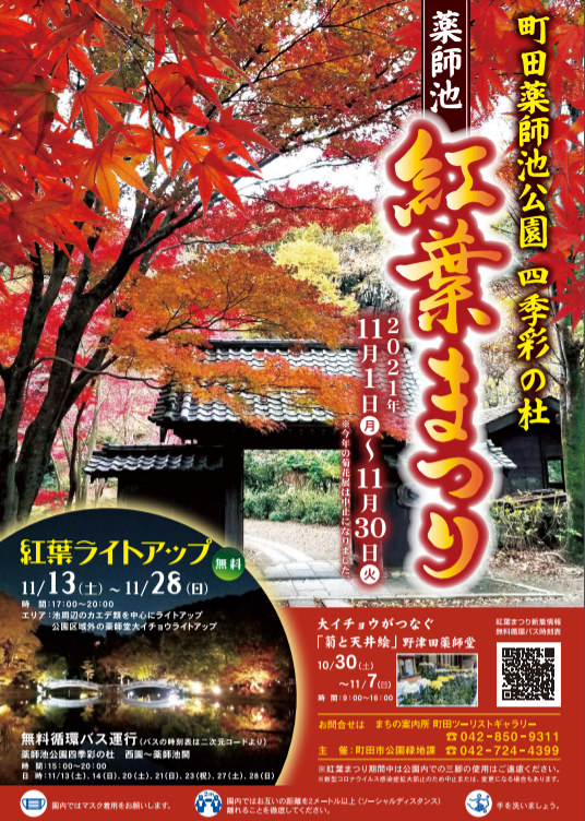 f:id:chuokurashinet:20211105134735p:plain