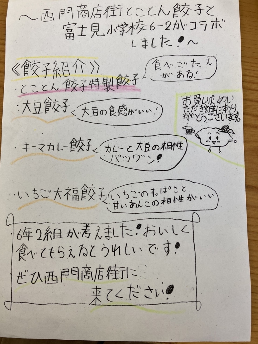 f:id:chuokurashinet:20211210074934j:plain