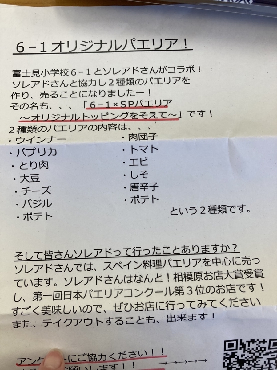 f:id:chuokurashinet:20211210074952j:plain