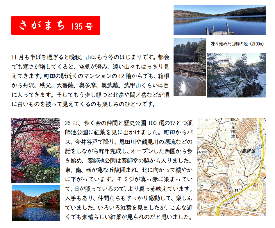 f:id:chuokurashinet:20211211122258p:plain