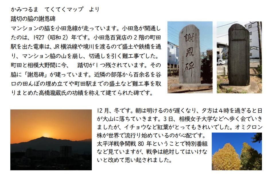 f:id:chuokurashinet:20211211122333p:plain