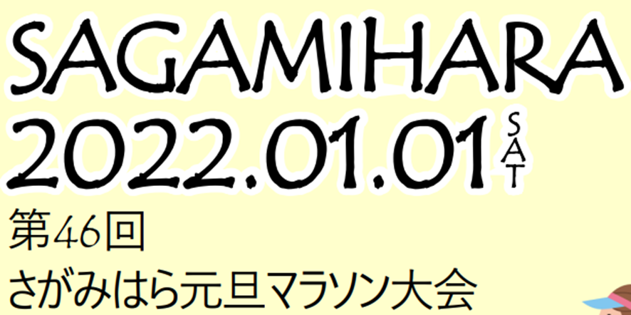 f:id:chuokurashinet:20211227175359p:plain