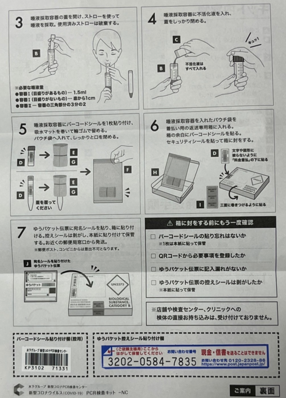 f:id:chuokurashinet:20220103162125p:plain