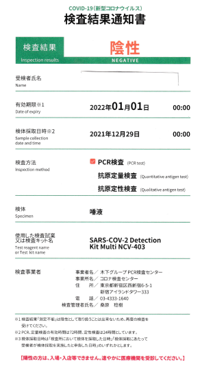 f:id:chuokurashinet:20220103162218p:plain