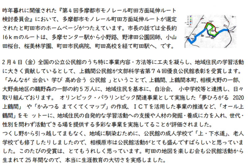 f:id:chuokurashinet:20220202090630p:plain