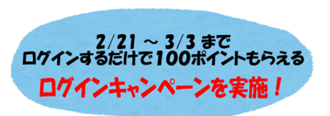 f:id:chuokurashinet:20220221105602p:plain