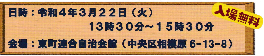 f:id:chuokurashinet:20220308152059p:plain