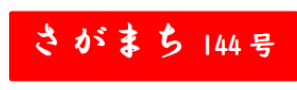 f:id:chuokurashinet:20220323112855p:plain