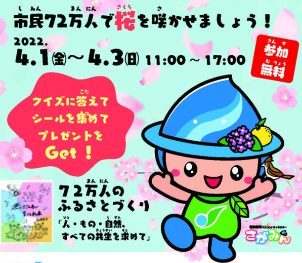 f:id:chuokurashinet:20220401121459p:plain