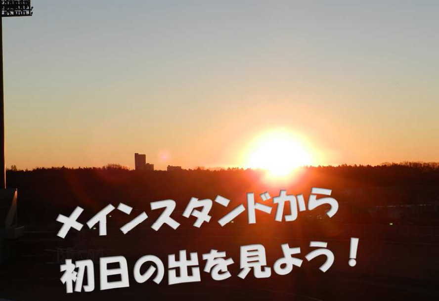 令和元年五月一日の初日の出の写真 令和元年五月一日の初日の出の写真