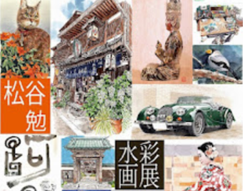 相模原公園風水彩画 額縁付き 相模原公園『松谷 勉 水彩画展』4