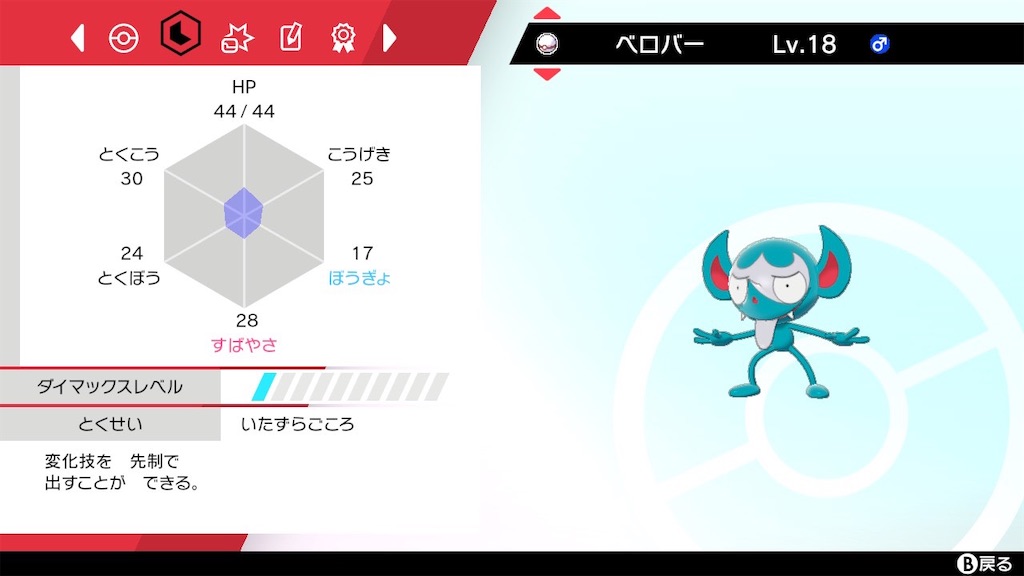f:id:chuopokemon:20200408193821j:image f:id:chuopokemon:20200408193821j:image
