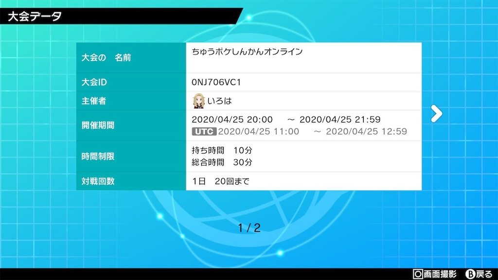 f:id:chuopokemon:20200415201952j:image f:id:chuopokemon:20200415201952j:image