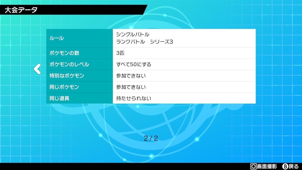 f:id:chuopokemon:20200415201955j:image f:id:chuopokemon:20200415201955j:image